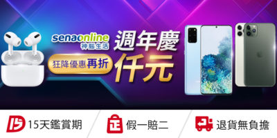 手機平板與周邊