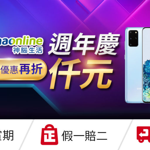 手機平板與周邊